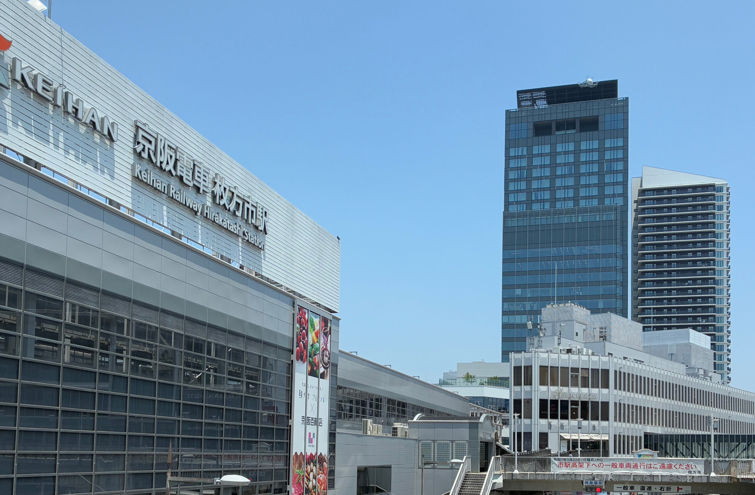 枚方市